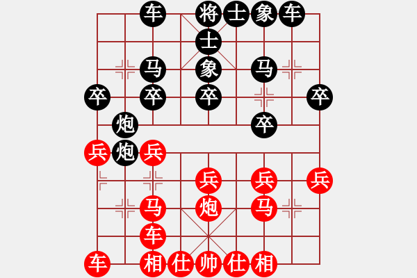 象棋棋譜圖片：查智勇 負(fù) 羅小兵 - 步數(shù)：20 