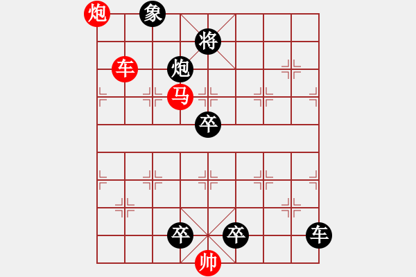 象棋棋譜圖片：M. 國術(shù)館長－難度高：第098局 - 步數(shù)：10 