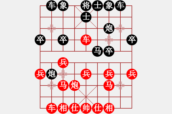 象棋棋譜圖片：殺出個黎明(北斗)-和-我真的很臭(無極) - 步數(shù)：20 