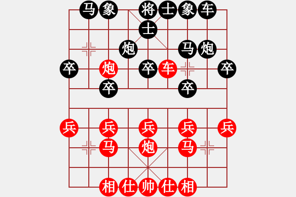 象棋棋譜圖片：吉打 劉文義 和 直轄區(qū) 何榮耀 - 步數(shù)：20 