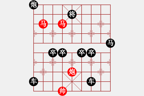 象棋棋譜圖片：3 畢力同心 65 .... 孫達(dá)軍 - 步數(shù)：10 