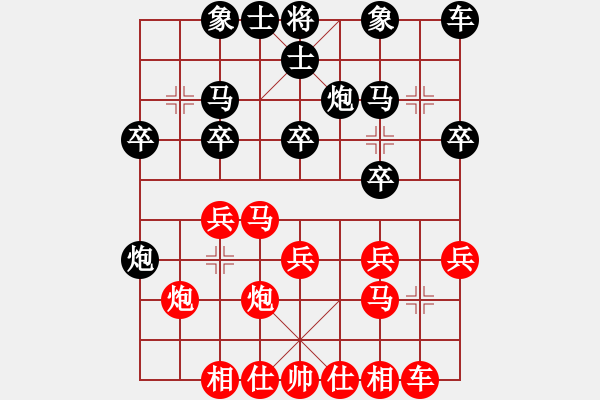 象棋棋譜圖片：2 五六炮黑士6進(jìn)5 - 步數(shù)：20 