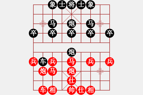 象棋棋譜圖片：湖北群_楚東閣VS湖南衡山曾吳奈(2014-3-2) - 步數(shù)：20 