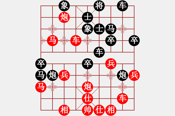 象棋棋譜圖片：弈網(wǎng)情深(天罡)-勝-緣份戰(zhàn)神二(9星) - 步數(shù)：40 