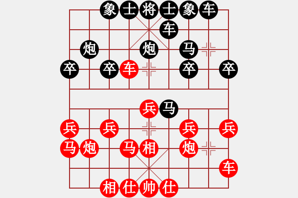 象棋棋譜圖片：飛相轉(zhuǎn)角馬對(duì)中炮4 - 步數(shù)：20 