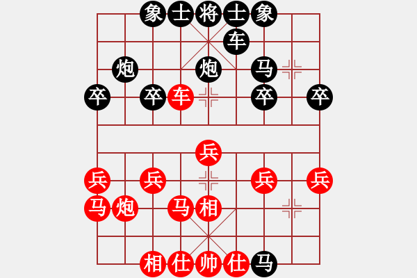 象棋棋譜圖片：飛相轉(zhuǎn)角馬對(duì)中炮4 - 步數(shù)：30 