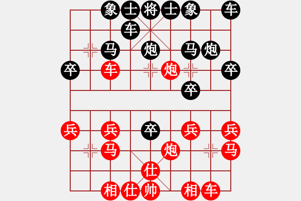 象棋棋譜圖片：勇闖天涯[1245153842] -VS- 橫才俊儒[292832991] - 步數(shù)：20 