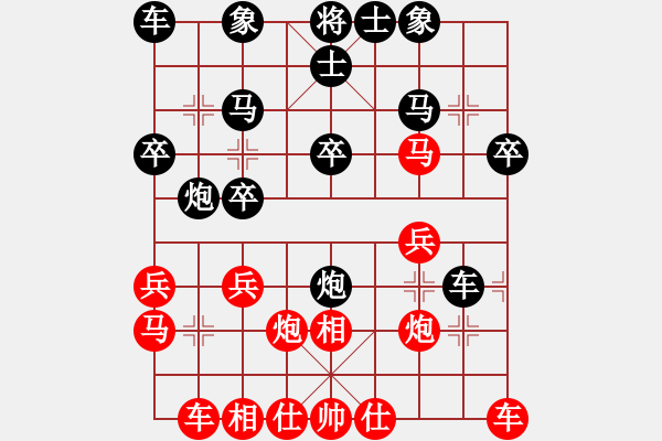 象棋棋譜圖片：獨孤劍(3段)-和-不會怕輸(6段) - 步數(shù)：20 