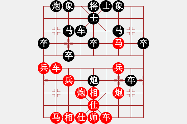 象棋棋譜圖片：獨孤劍(3段)-和-不會怕輸(6段) - 步數(shù)：30 