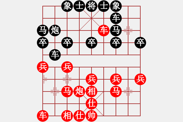 象棋棋譜圖片：第五輪 陜西兵器工會任建先勝寧強工會夏才武 - 步數(shù)：20 