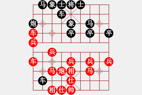 象棋棋譜圖片：第五輪 陜西兵器工會任建先勝寧強工會夏才武 - 步數(shù)：30 