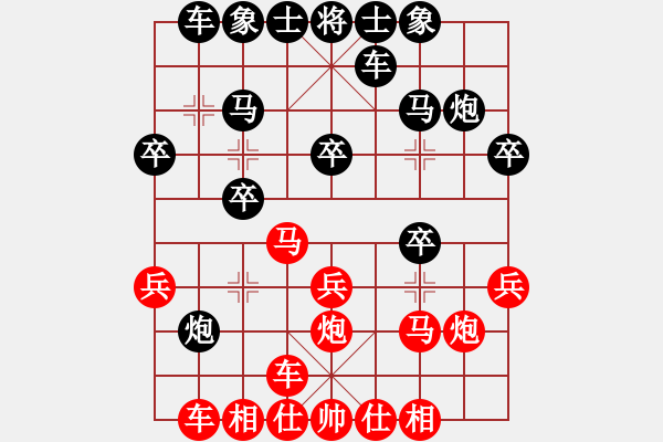 象棋棋谱图片：小白先生vs曾琪 - 步数：20 