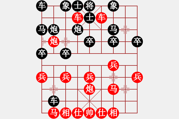 象棋棋譜圖片：淡雅飄香 棄馬十三招 網(wǎng)戰(zhàn)異變8 - 步數(shù)：20 