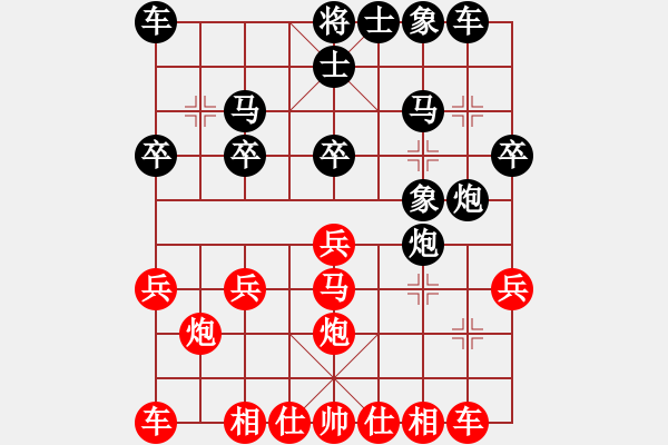 象棋棋譜圖片：風(fēng)一樣的男人[-] -VS- 云中夜 - 步數(shù)：20 