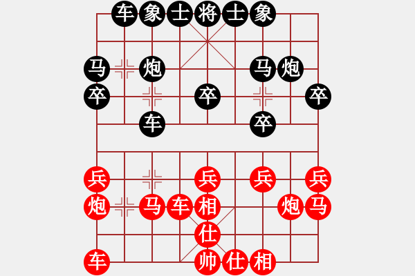 象棋棋譜圖片：‖棋家軍‖皎月[2739506104] -VS- 專殺中郎將[254081116] - 步數(shù)：20 