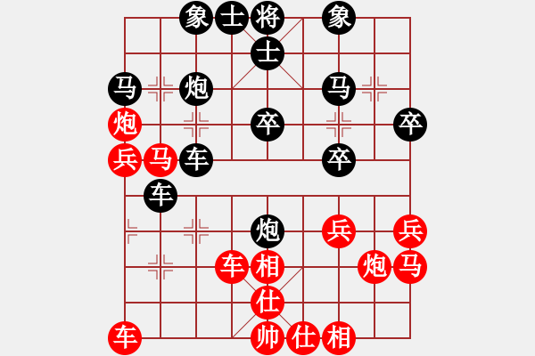 象棋棋譜圖片：‖棋家軍‖皎月[2739506104] -VS- 專殺中郎將[254081116] - 步數(shù)：30 