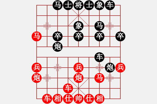 象棋棋譜圖片：泰山石敢當(8段)-負-棄子(3段) - 步數(shù)：30 