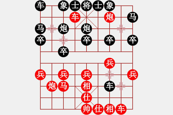 象棋棋譜圖片：“無”字 第五局 - 步數(shù)：20 