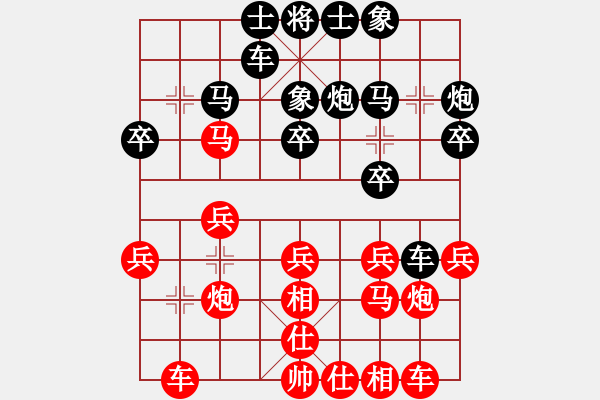 象棋棋譜圖片：鷺島三劍(7段)-和-快樂的女俠(8段) - 步數(shù)：20 