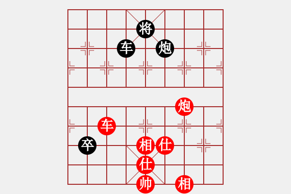 象棋棋譜圖片：鷺島三劍(7段)-和-快樂的女俠(8段) - 步數(shù)：260 