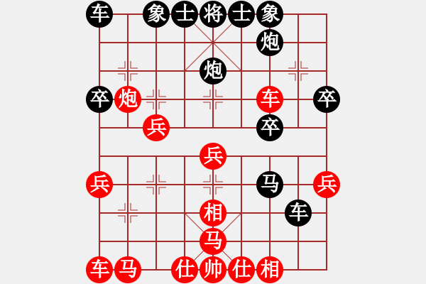 象棋棋譜圖片：我想喝啤酒(8星)-負(fù)-冷無情(9星) - 步數(shù)：30 