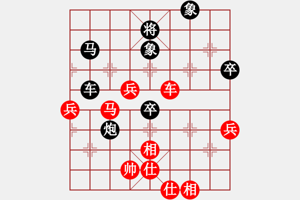 象棋棋譜圖片：我想喝啤酒(8星)-負(fù)-冷無情(9星) - 步數(shù)：80 