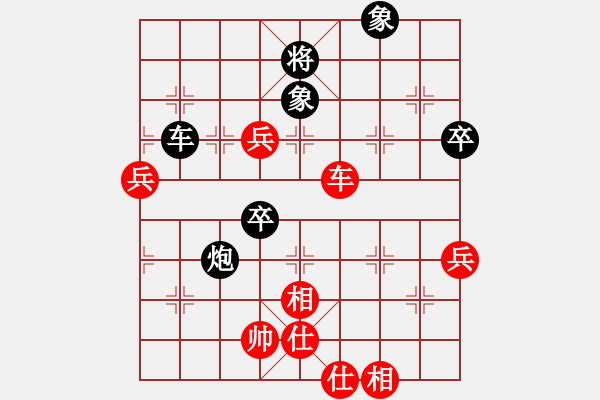 象棋棋譜圖片：我想喝啤酒(8星)-負(fù)-冷無情(9星) - 步數(shù)：90 