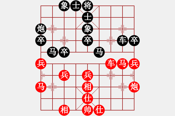 象棋棋譜圖片：張欣 先和 孟辰 - 步數(shù)：40 