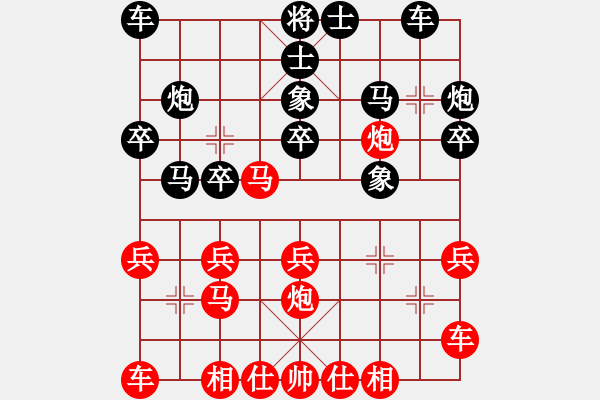 象棋棋譜圖片：中炮進(jìn)三兵 - 步數(shù)：20 