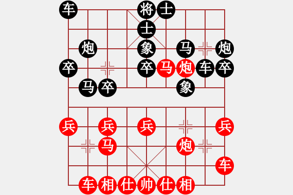 象棋棋譜圖片：中炮進(jìn)三兵 - 步數(shù)：24 