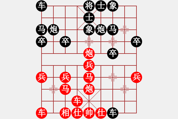 象棋棋譜圖片：橫才俊儒[292832991] -VS- 強(qiáng)汏洎己[312336893] - 步數(shù)：20 