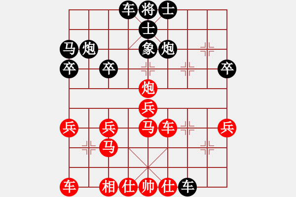 象棋棋譜圖片：橫才俊儒[292832991] -VS- 強(qiáng)汏洎己[312336893] - 步數(shù)：30 