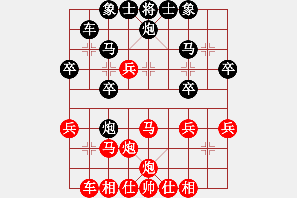 象棋棋谱图片：王少生 先和 黄竹风 - 步数：30 
