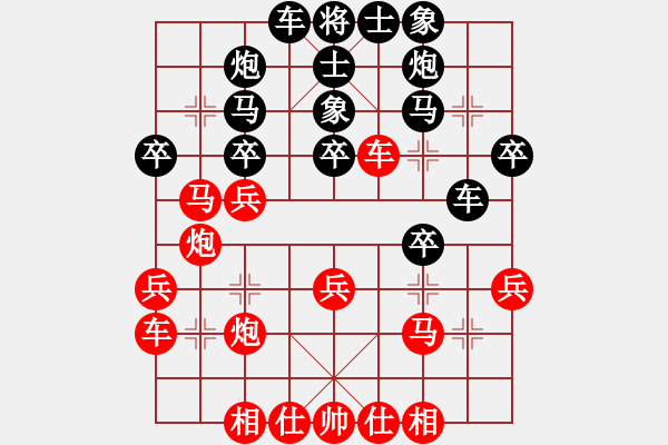 象棋棋譜圖片：阮成保 先負(fù) 李鴻嘉 - 步數(shù)：30 