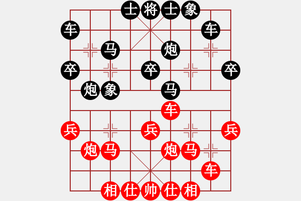 象棋棋譜圖片：品棋潛龍紅先和奇門戰(zhàn)神08 - 步數(shù)：30 