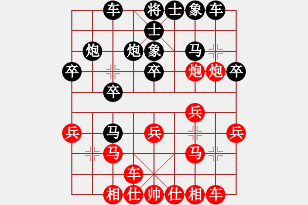 象棋棋譜圖片：錢光煌 先勝 謝信義 - 步數(shù)：20 