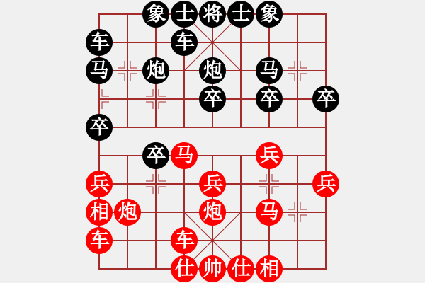 象棋棋譜圖片：東風(fēng)xx[3183882048] -VS- 橫才俊儒[292832991] - 步數(shù)：20 