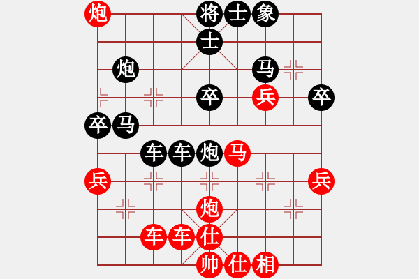 象棋棋譜圖片：東風(fēng)xx[3183882048] -VS- 橫才俊儒[292832991] - 步數(shù)：40 