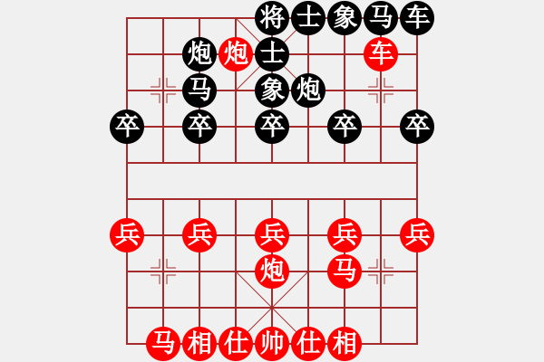 象棋棋譜圖片：金陽(yáng)(月將)-和-瀟湘棋手(9段)中炮對(duì)右三步虎 - 步數(shù)：20 