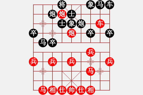 象棋棋譜圖片：金陽(yáng)(月將)-和-瀟湘棋手(9段)中炮對(duì)右三步虎 - 步數(shù)：30 