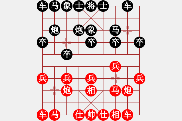 象棋棋譜圖片：飛象36 - 步數(shù)：10 