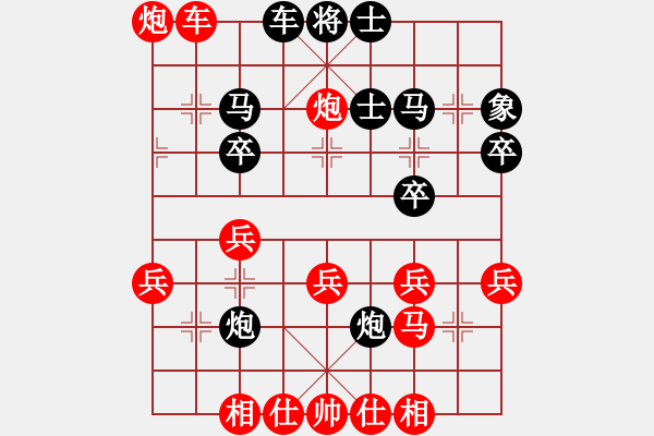 象棋棋譜圖片：專享棋道(5段)-勝-奕童(9段) - 步數(shù)：30 