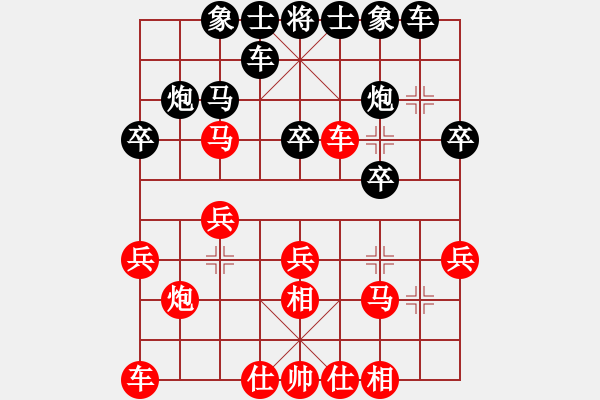 象棋棋谱图片：蔡培青 先和 康德荣 - 步数：20 