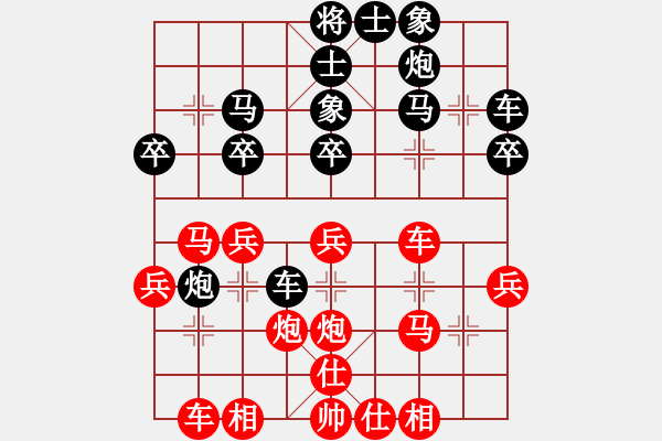 象棋棋譜圖片：斷線的風(fēng)箏(1段)-勝-冰心無(wú)痕(9級(jí)) - 步數(shù)：30 