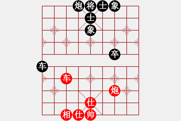 象棋棋譜圖片：網(wǎng)上無敵（劉文斌或盧新華）(日帥)-和-靜娜我心肝(4段) - 步數(shù)：200 