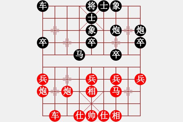 象棋棋譜圖片：網(wǎng)上無敵（劉文斌或盧新華）(日帥)-和-靜娜我心肝(4段) - 步數(shù)：30 