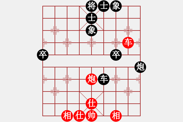 象棋棋譜圖片：網(wǎng)上無敵（劉文斌或盧新華）(日帥)-和-靜娜我心肝(4段) - 步數(shù)：90 