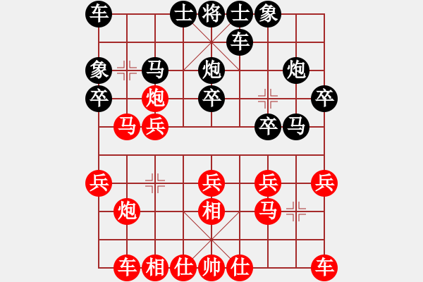 象棋棋譜圖片：涼拌平平 - 步數(shù)：20 