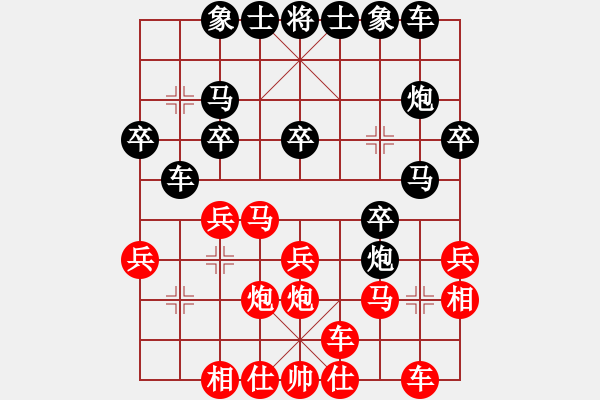 象棋棋譜圖片：屏風(fēng)馬應(yīng)中炮七兵七路馬（黑勝） - 步數(shù)：20 