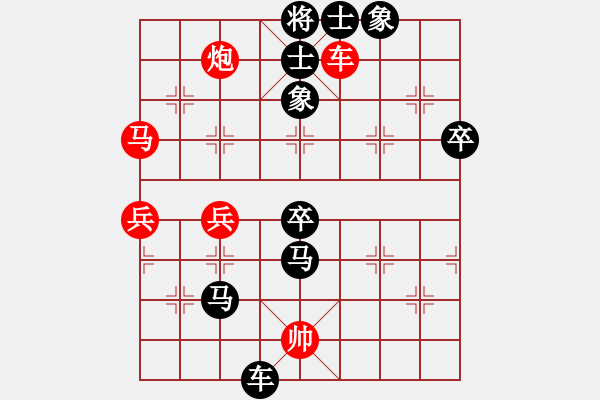 象棋棋譜圖片：屏風(fēng)馬應(yīng)中炮七兵七路馬（黑勝） - 步數(shù)：80 